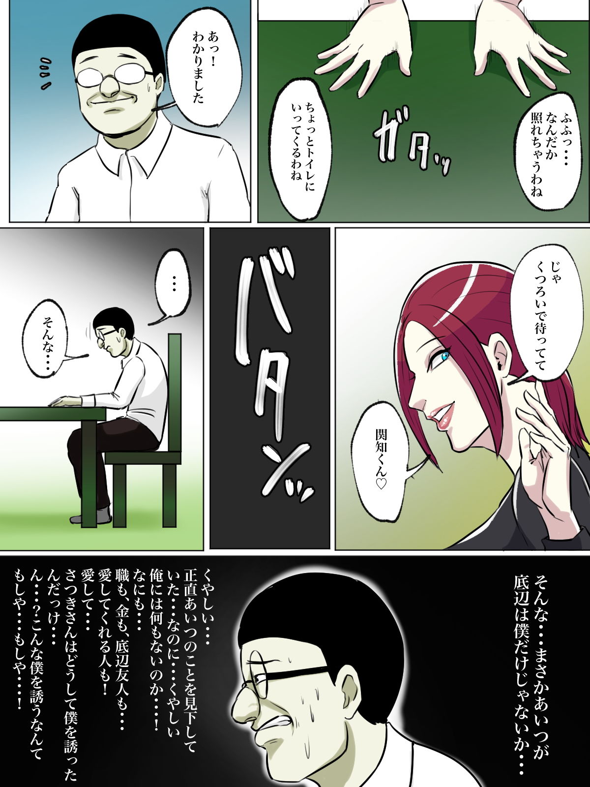 試し読み 7