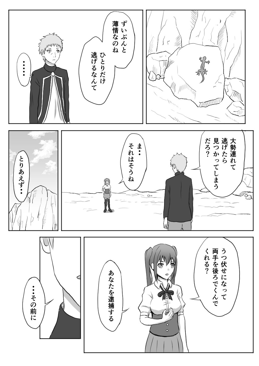 試し読み 3