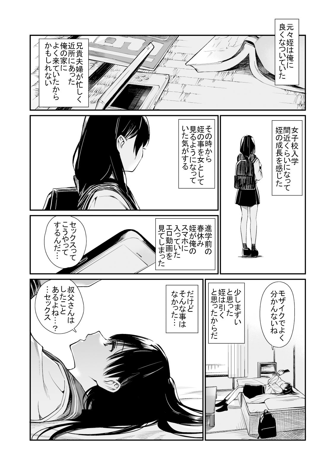 試し読み 3