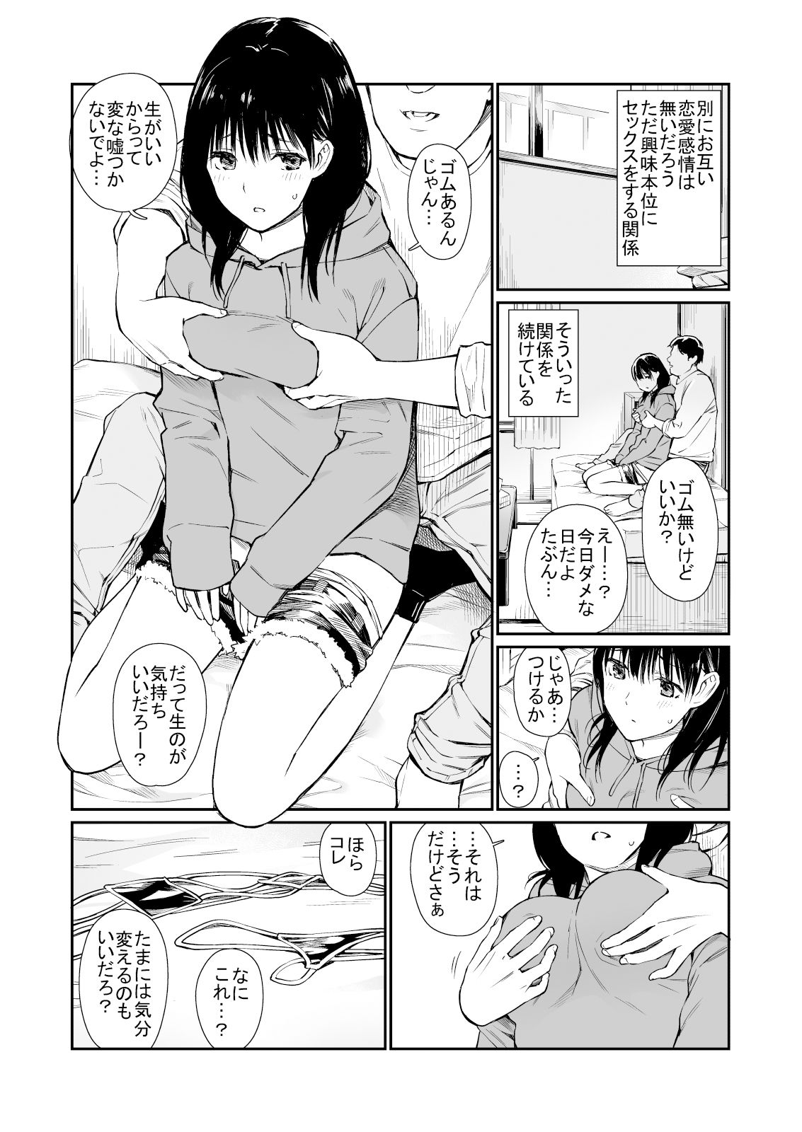 試し読み 5