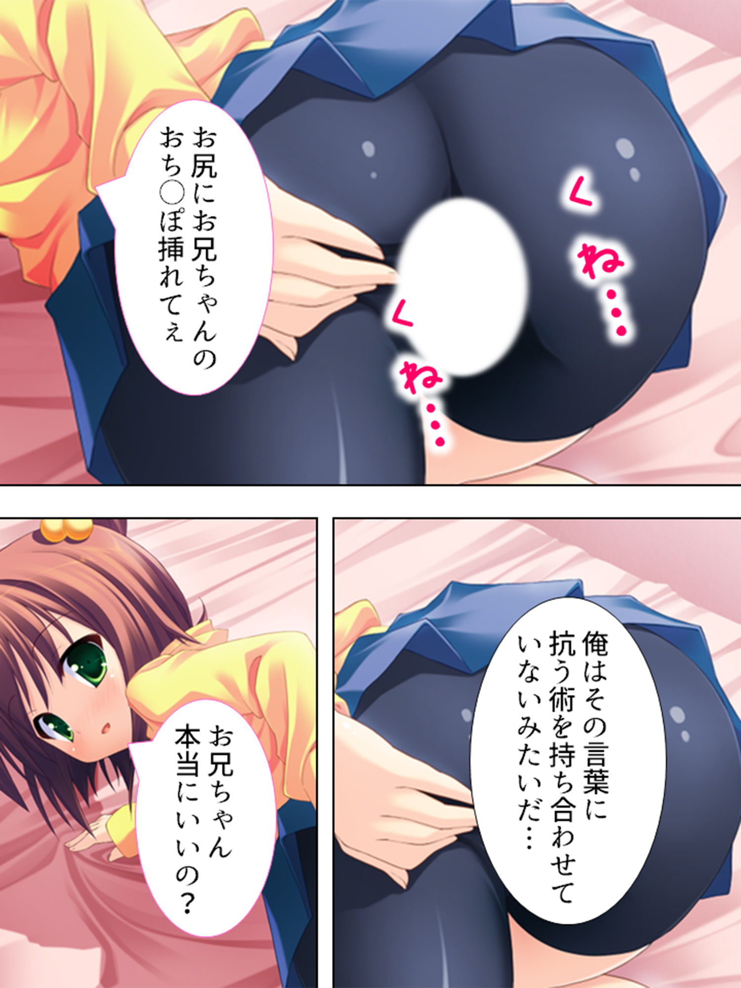 試し読み 9