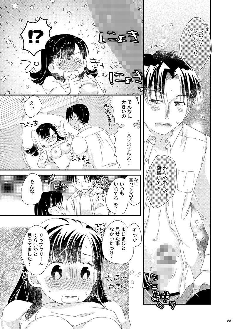 試し読み 5