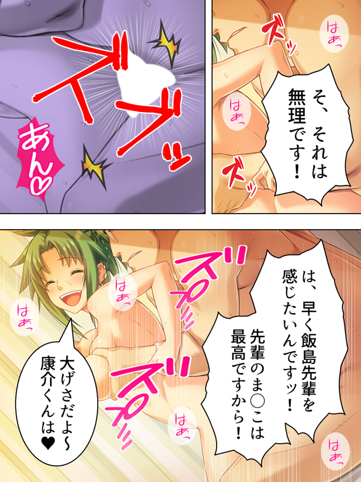 試し読み 5