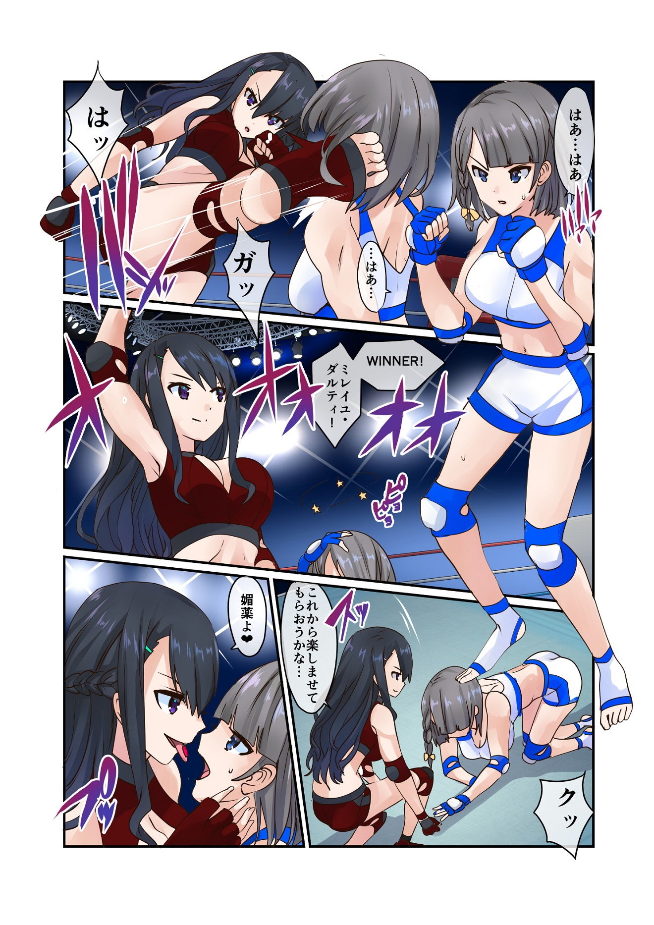 試し読み 3