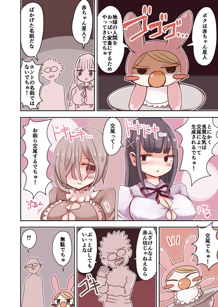 試し読み 4