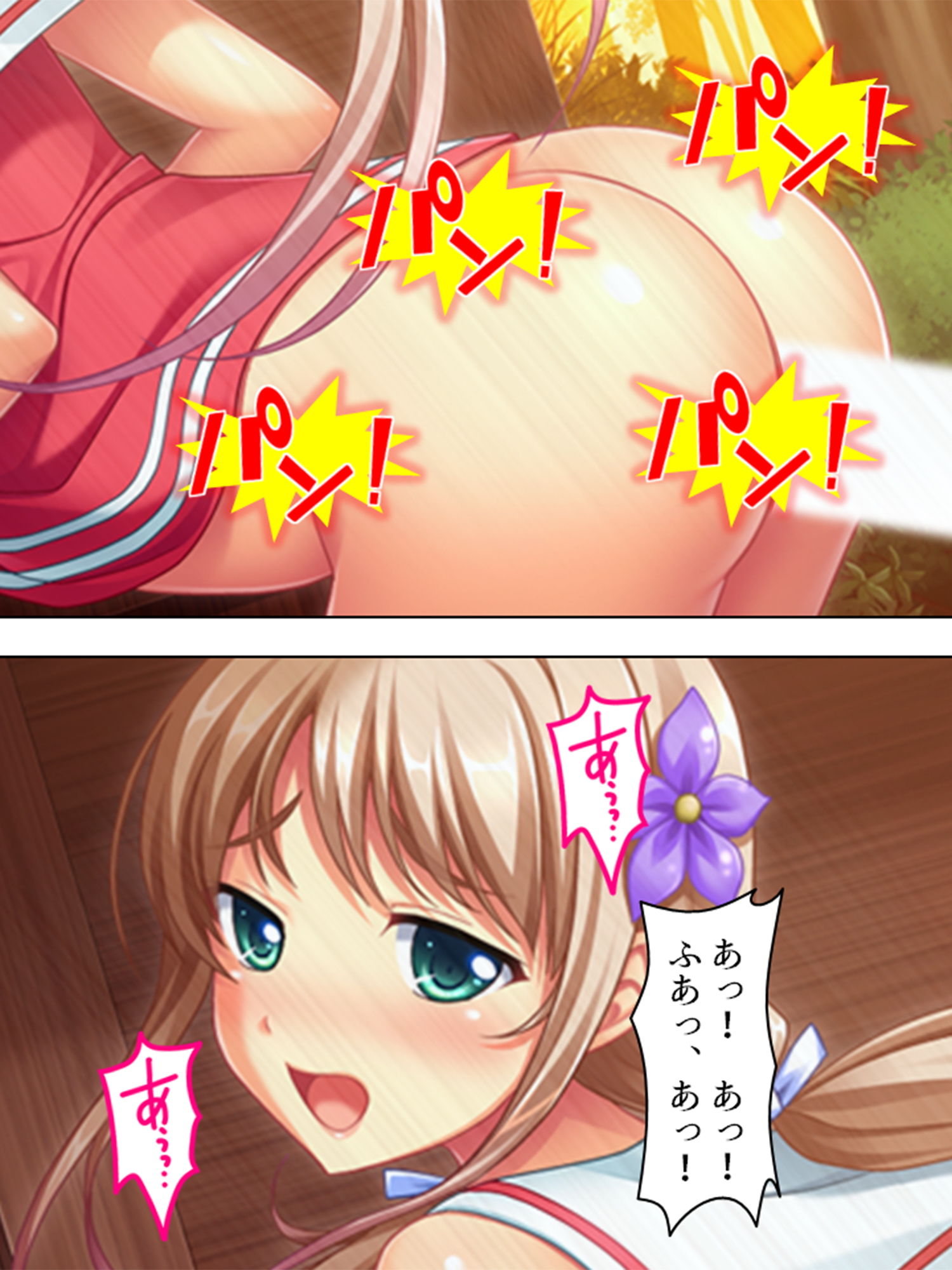 試し読み 8