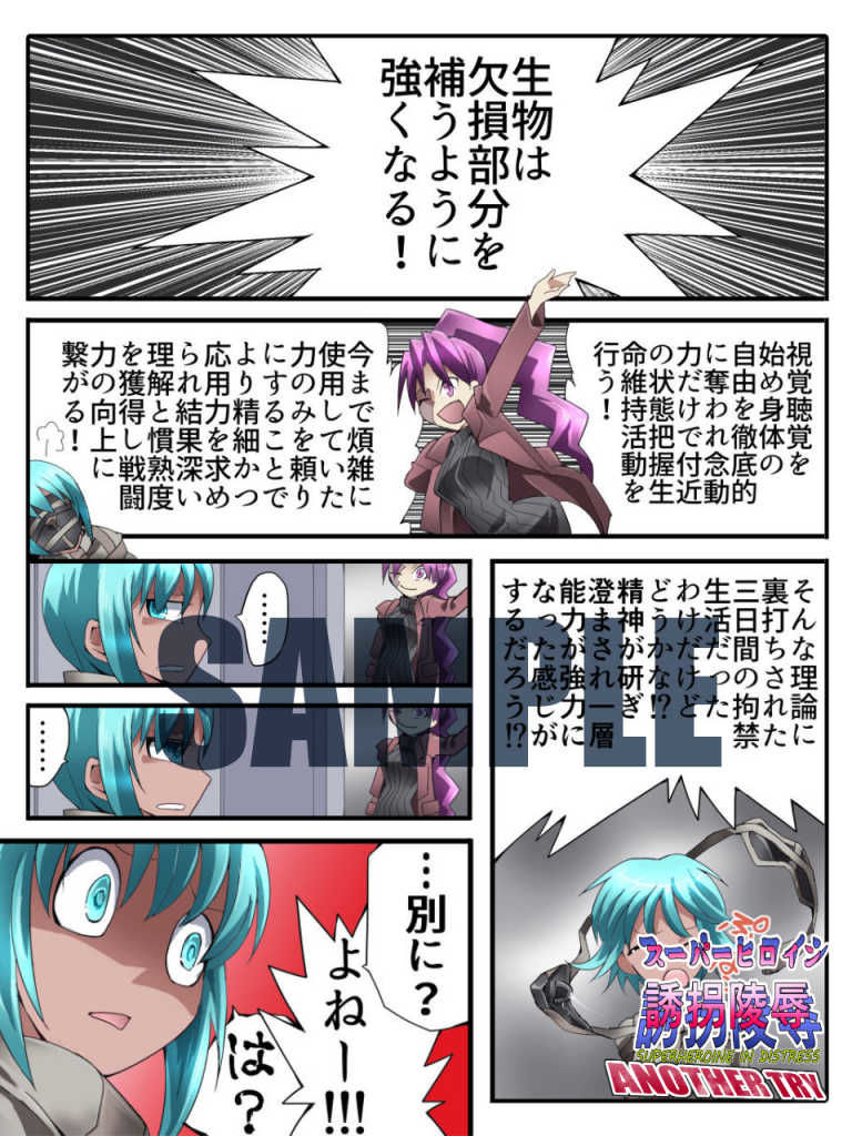 試し読み 3