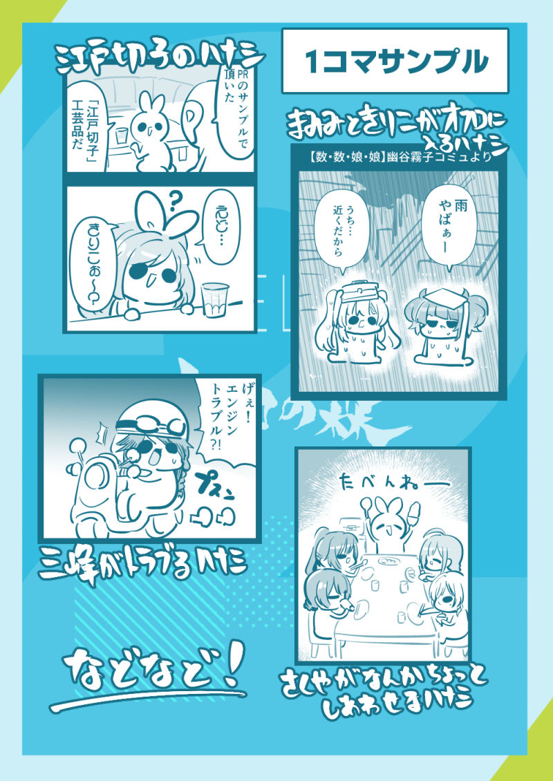 試し読み 5