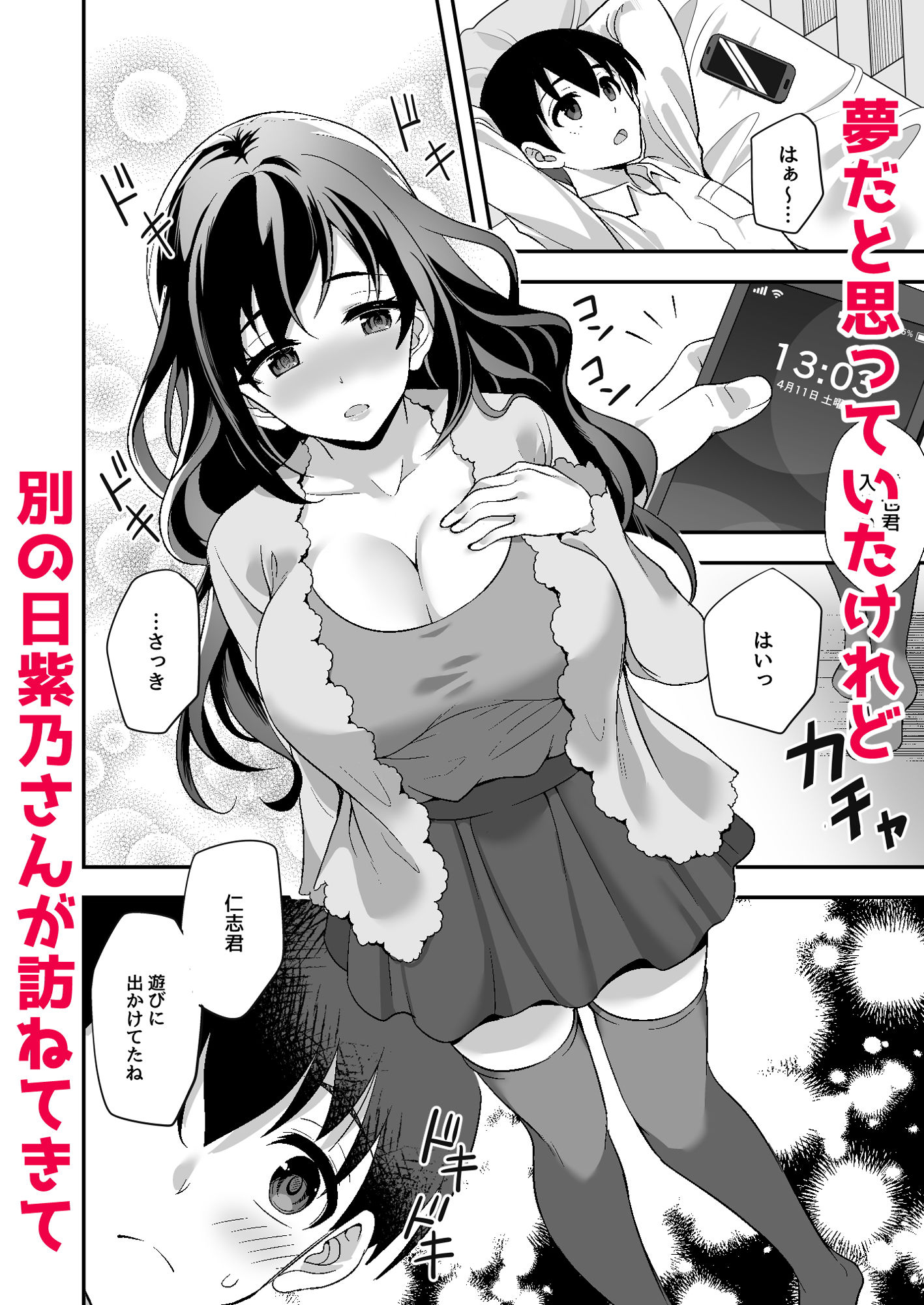試し読み 6
