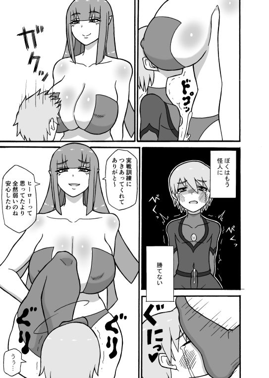 試し読み 4