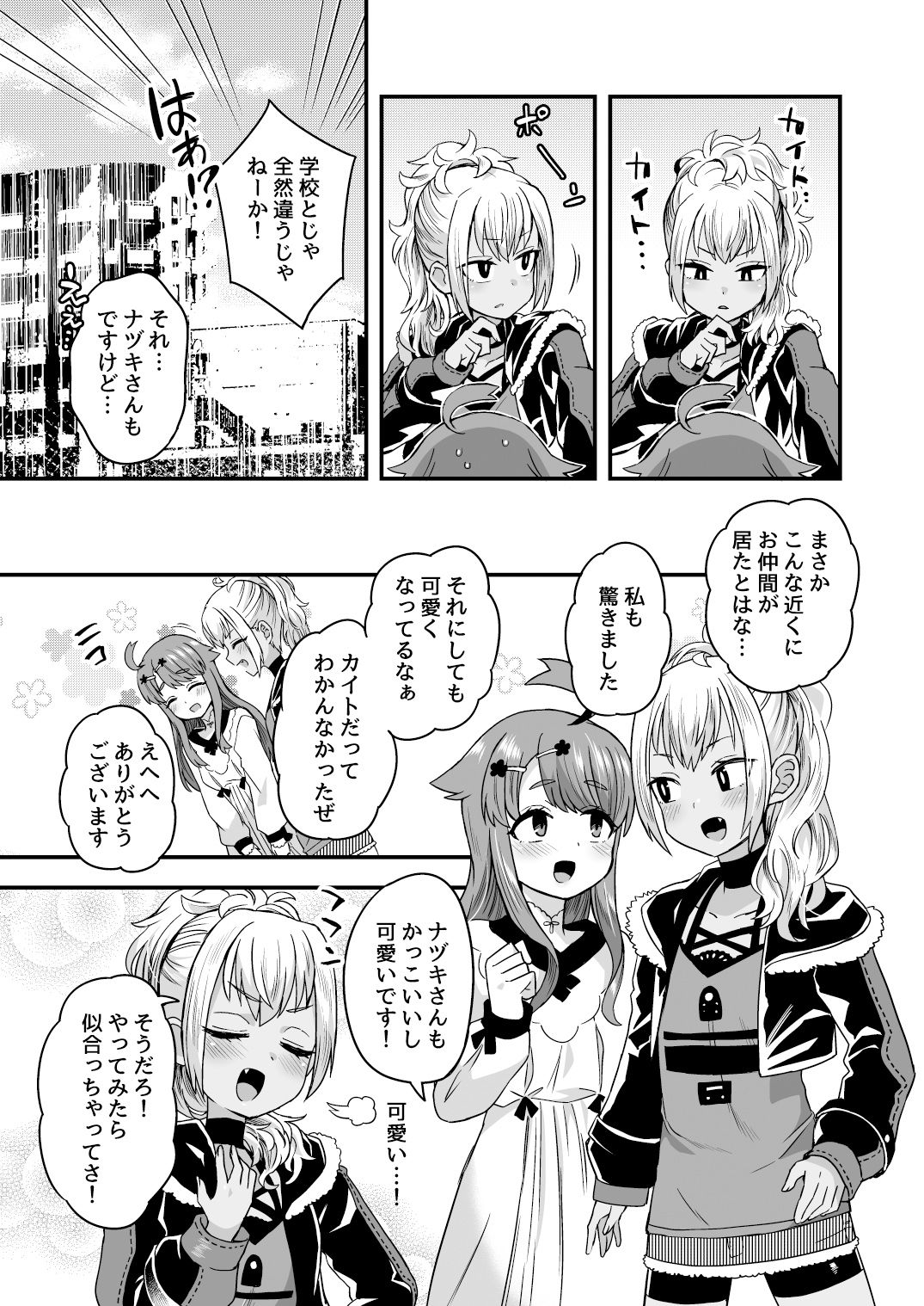 試し読み 3