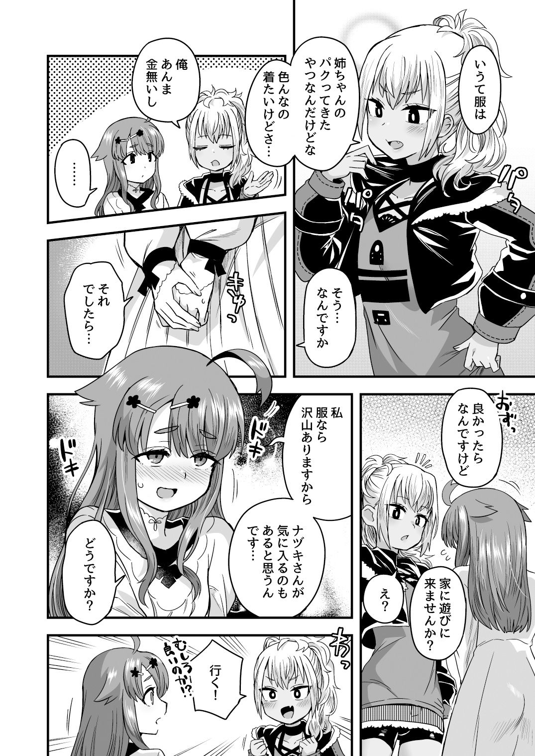 試し読み 4