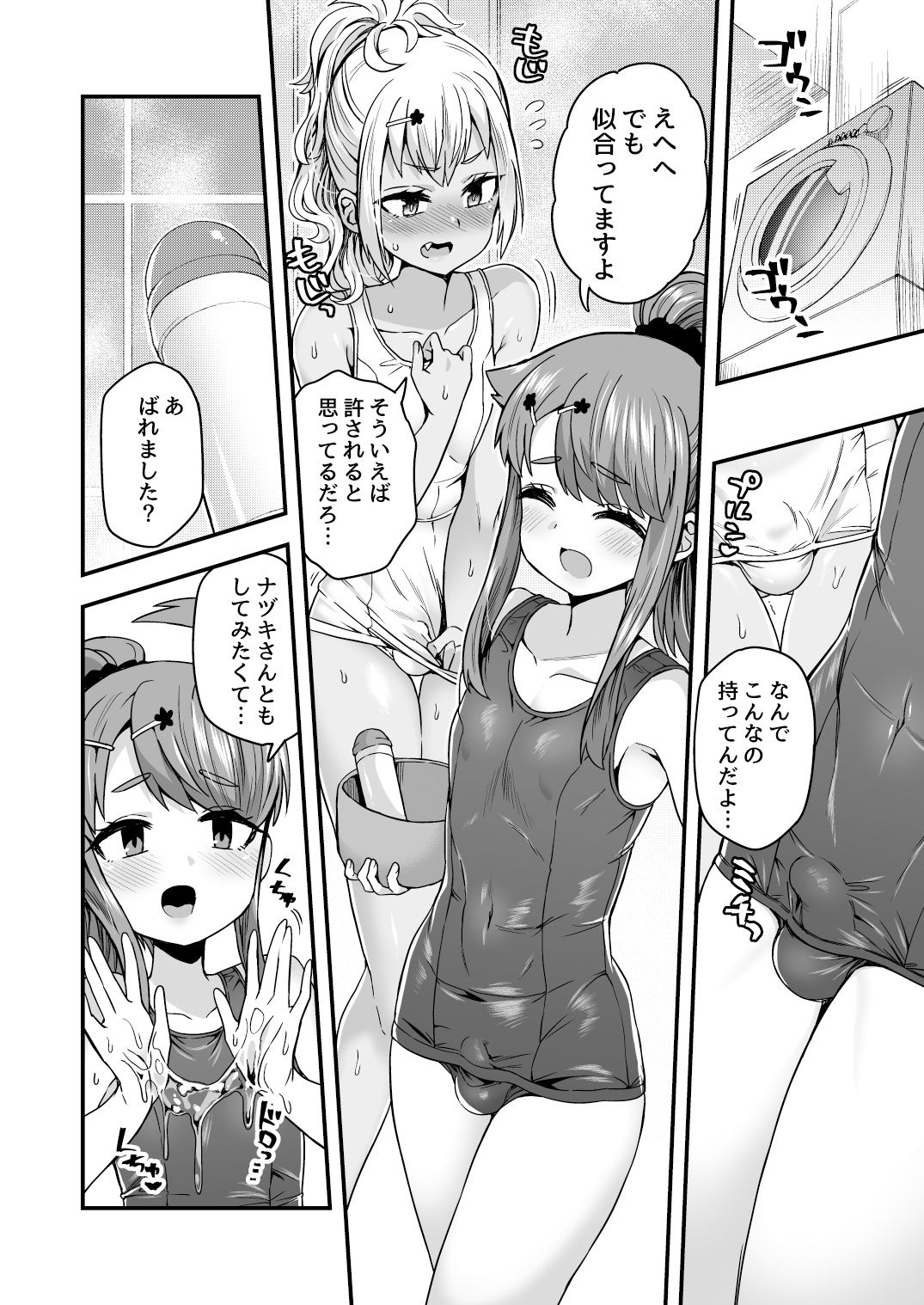 試し読み 9