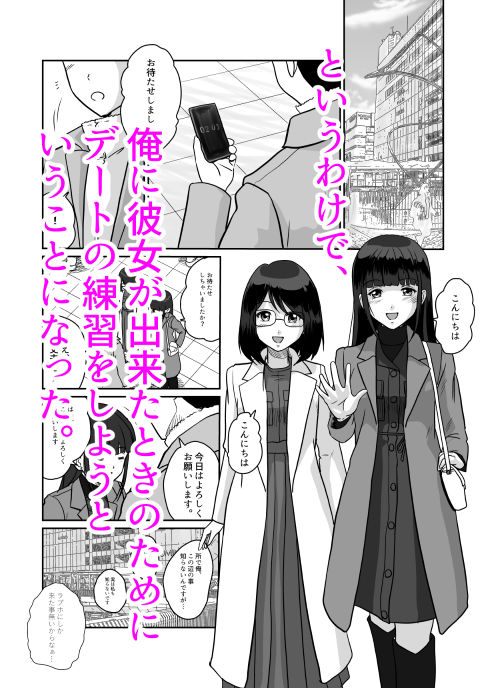 試し読み 3