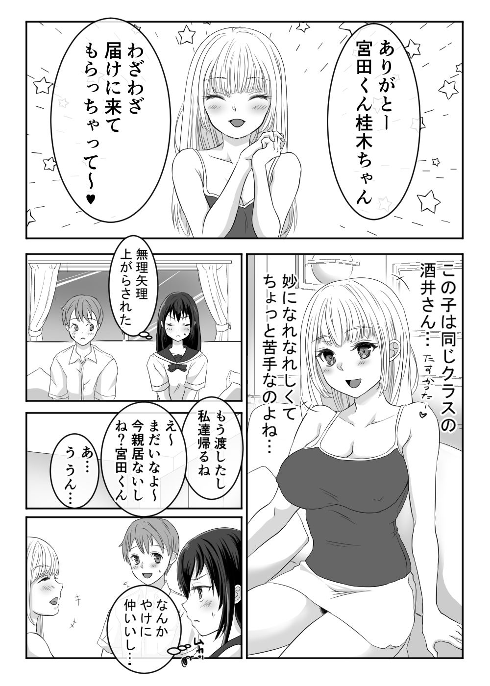 試し読み 3