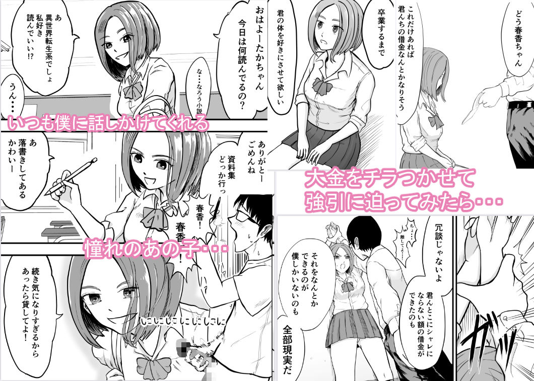 試し読み 1
