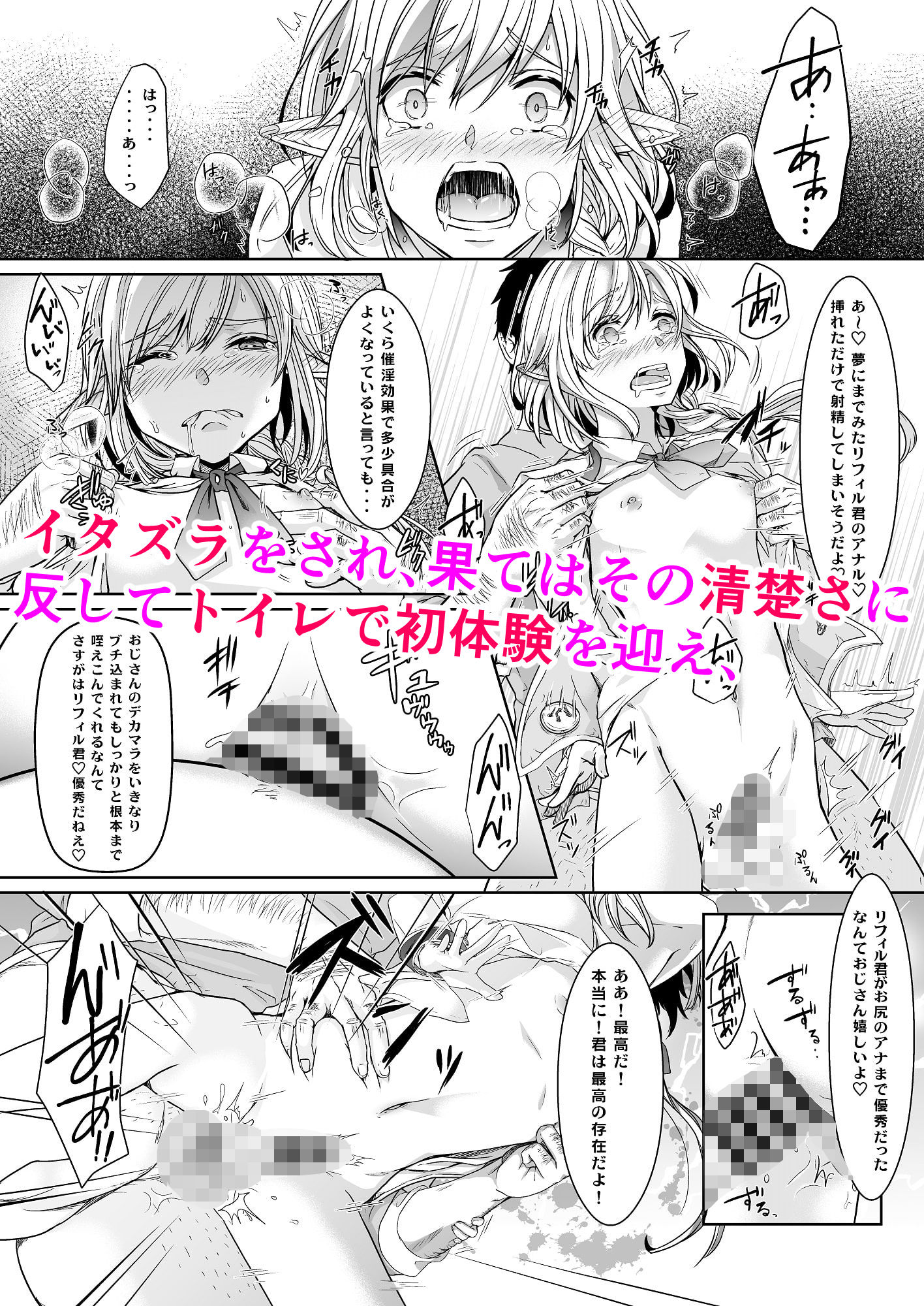 試し読み 3