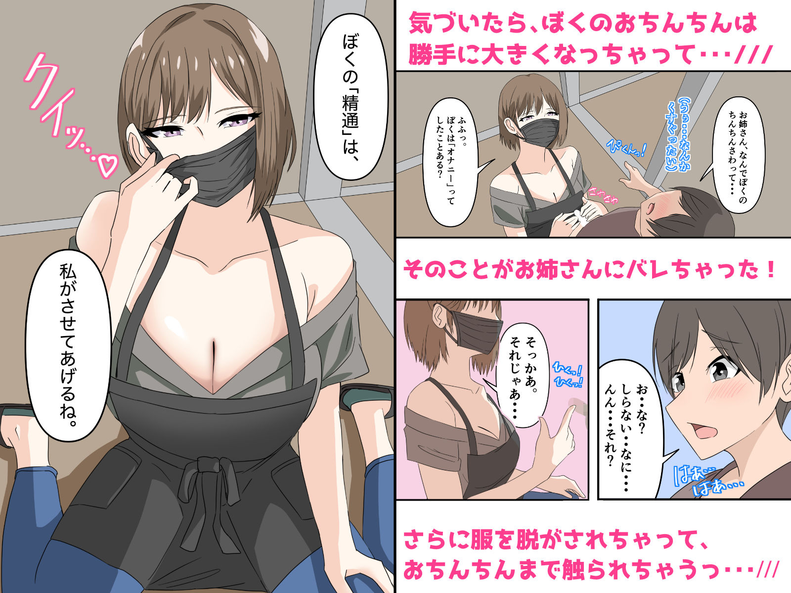 試し読み 3