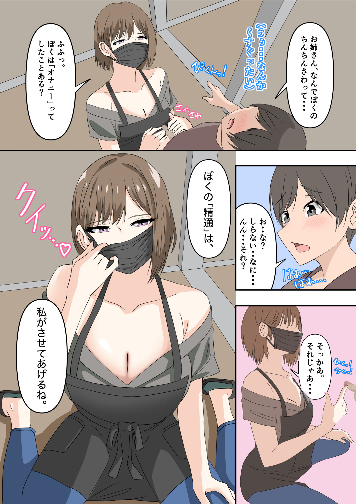 試し読み 7