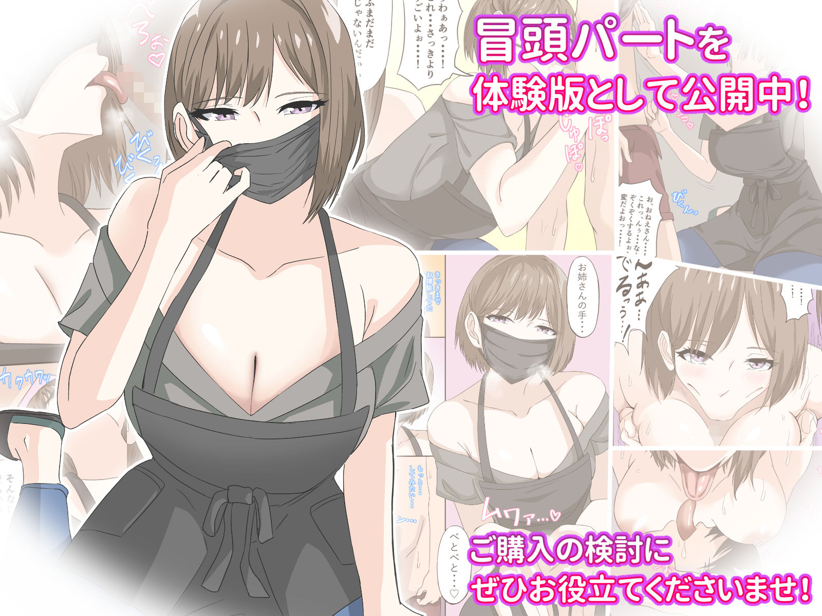 試し読み 10