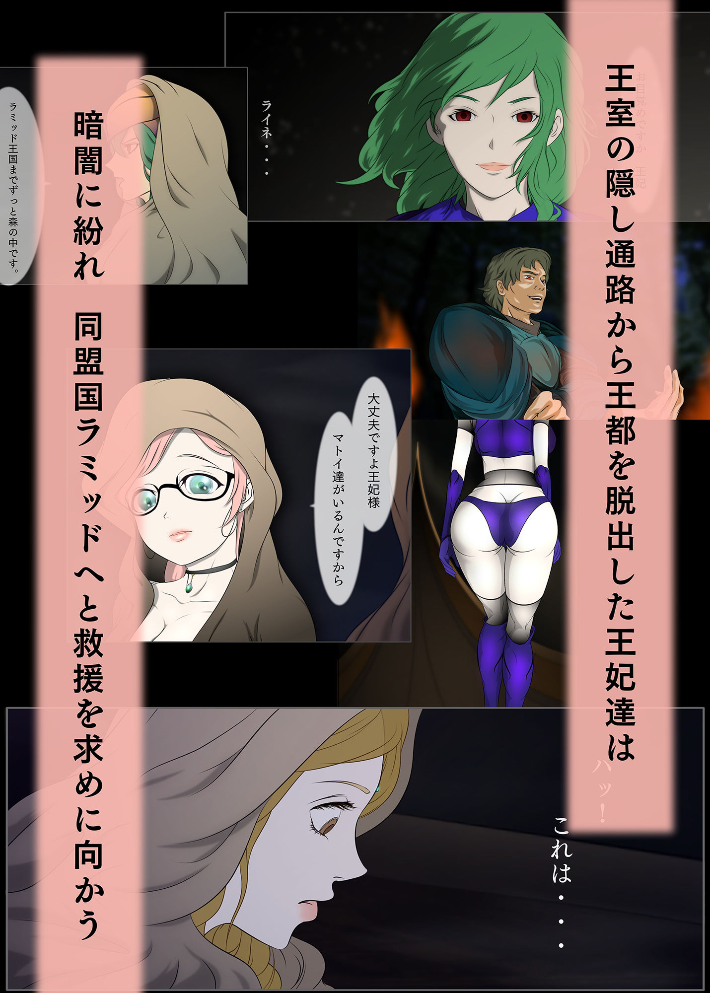 試し読み 2