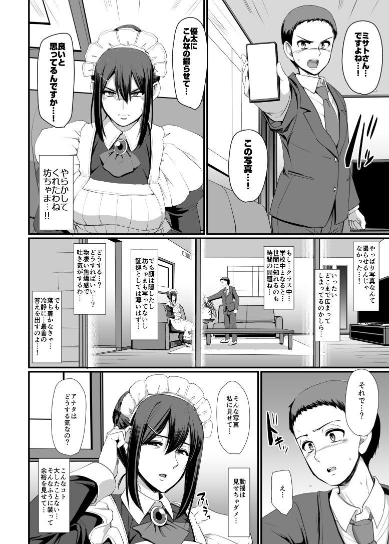 試し読み 5