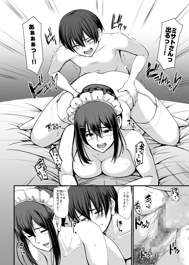 試し読み 10