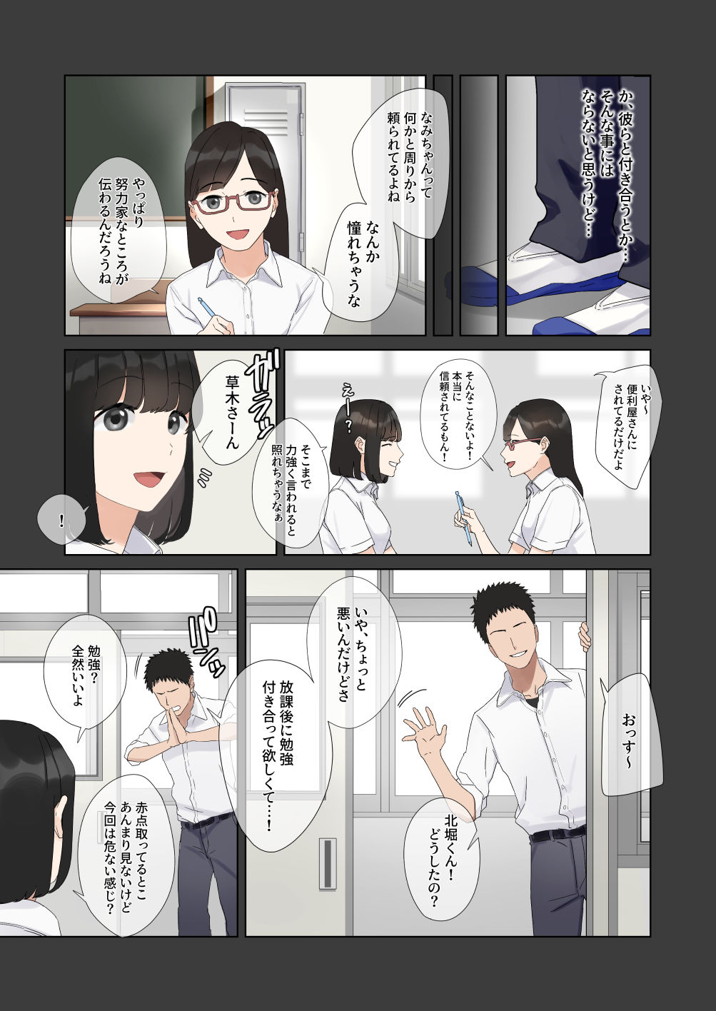 試し読み 3