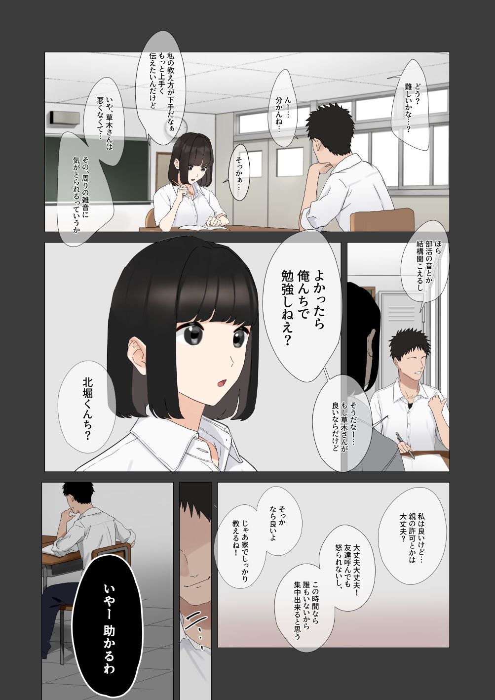 試し読み 4