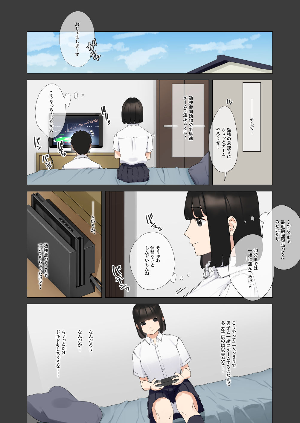 試し読み 5