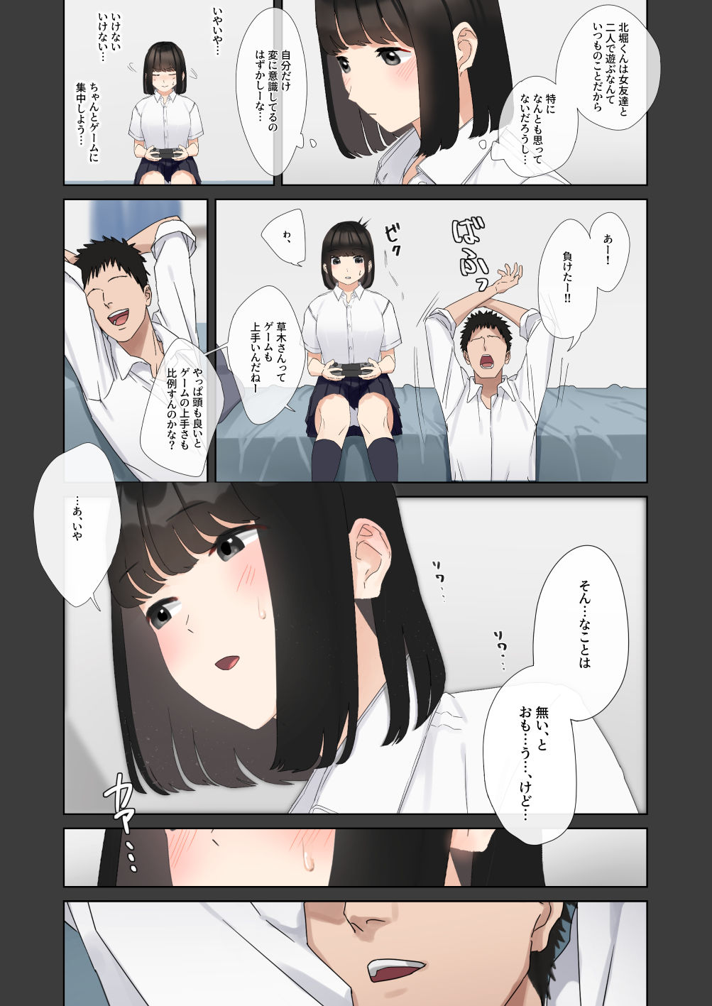 試し読み 6
