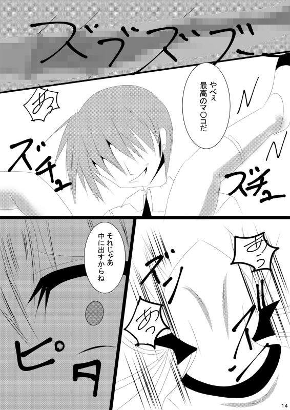 試し読み 2