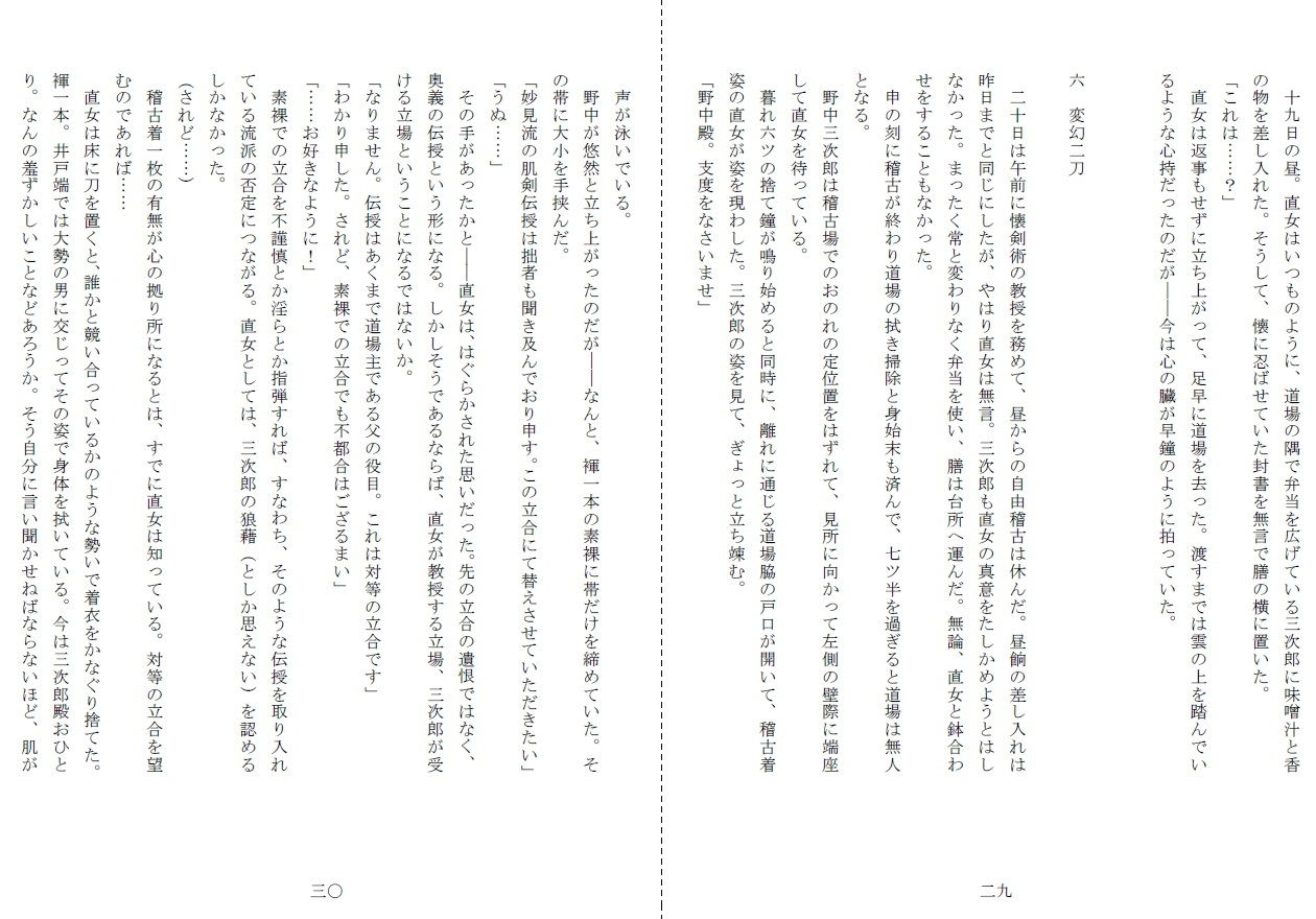 試し読み 3