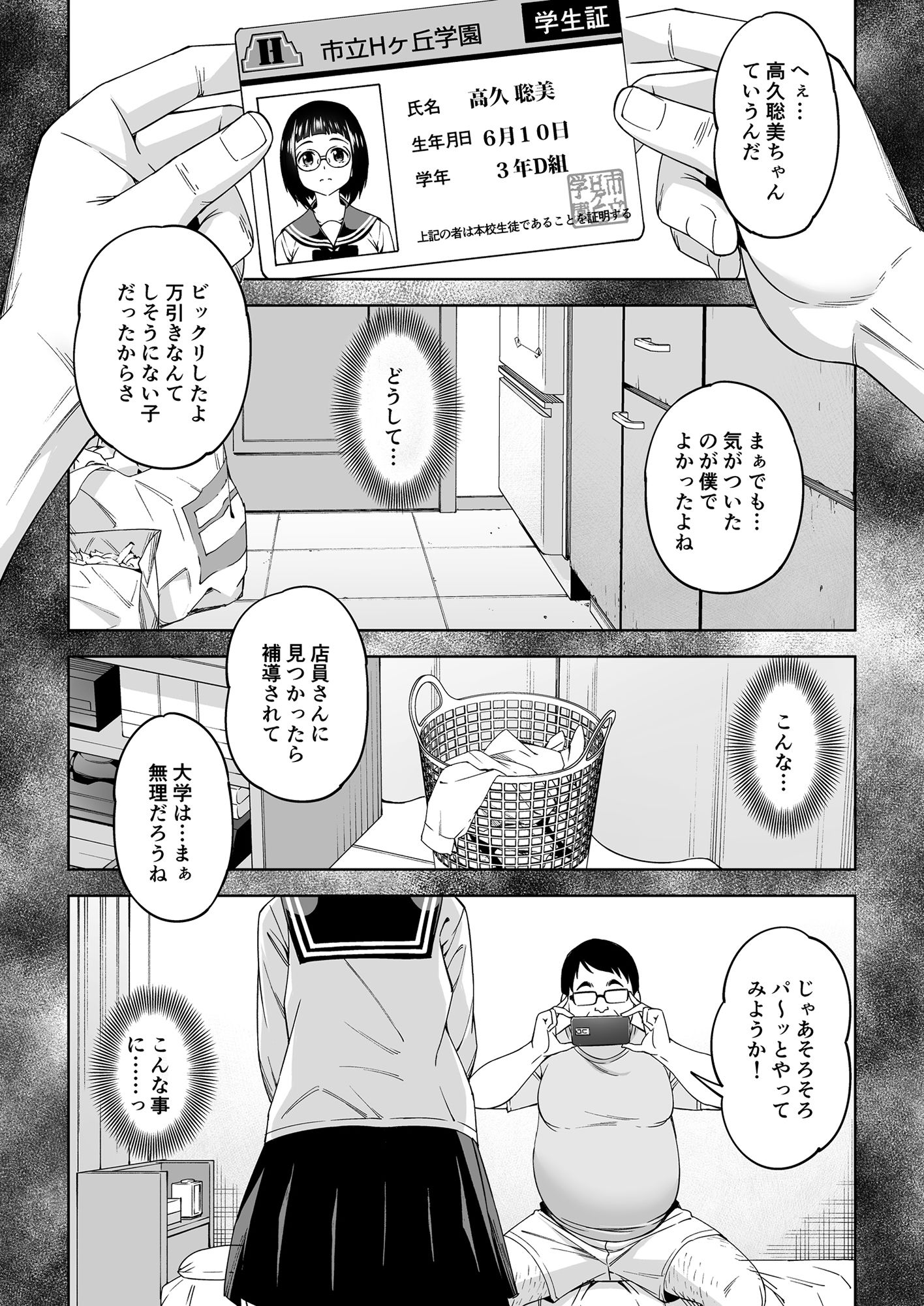 試し読み 4