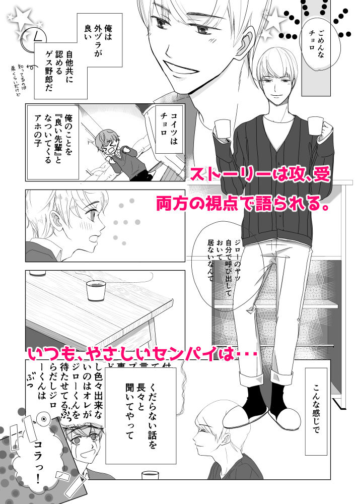 試し読み 3