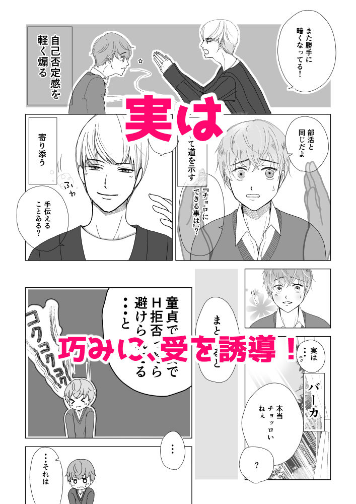 試し読み 4