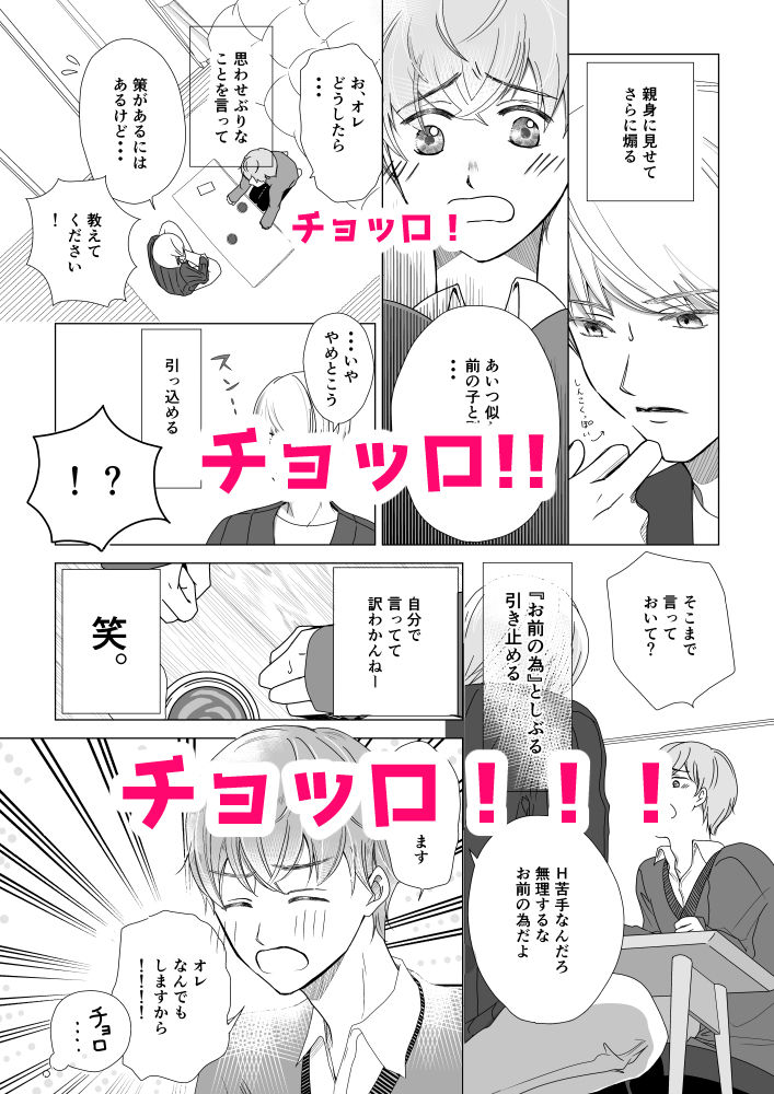試し読み 5