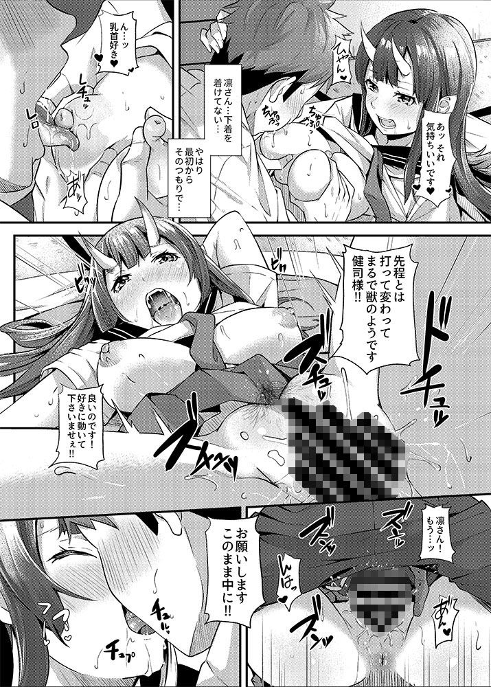 試し読み 7