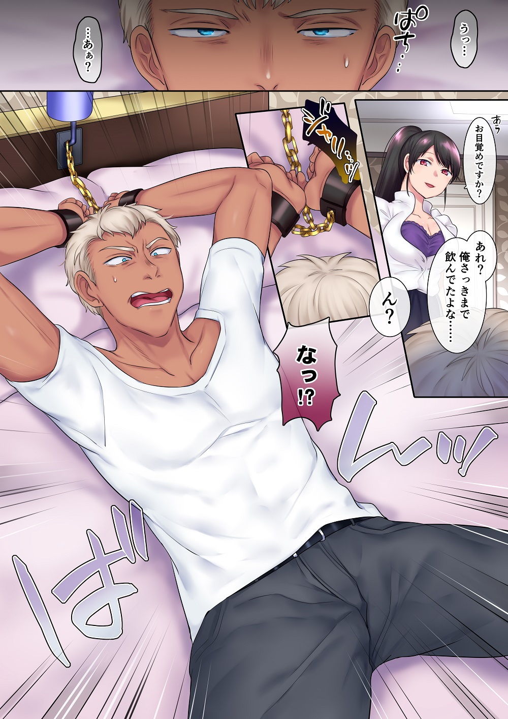 試し読み 4