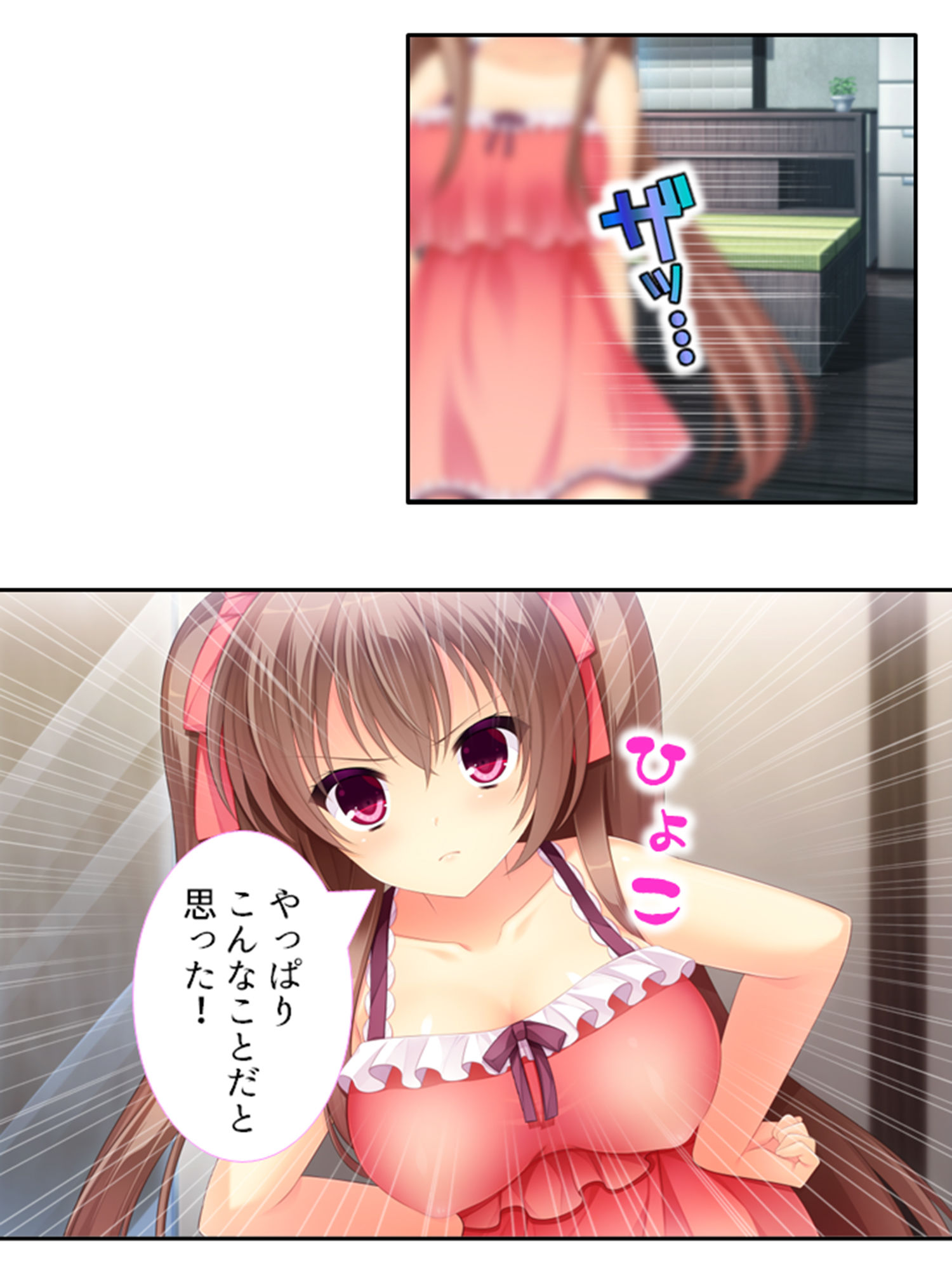 試し読み 5