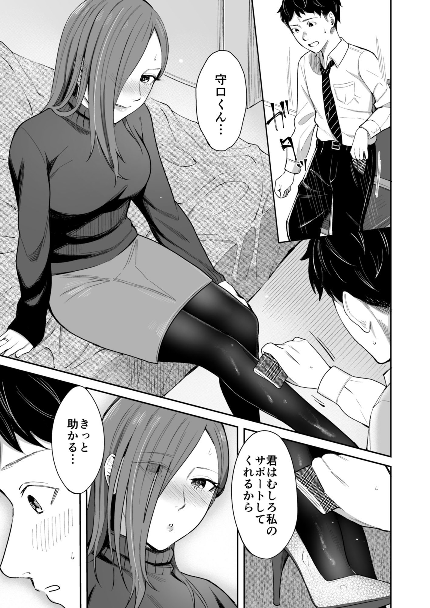 試し読み 4