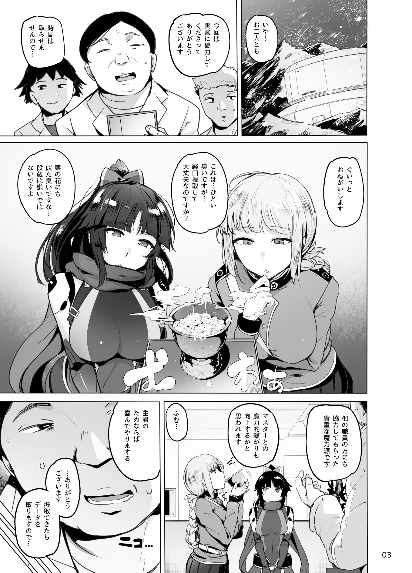 試し読み 2