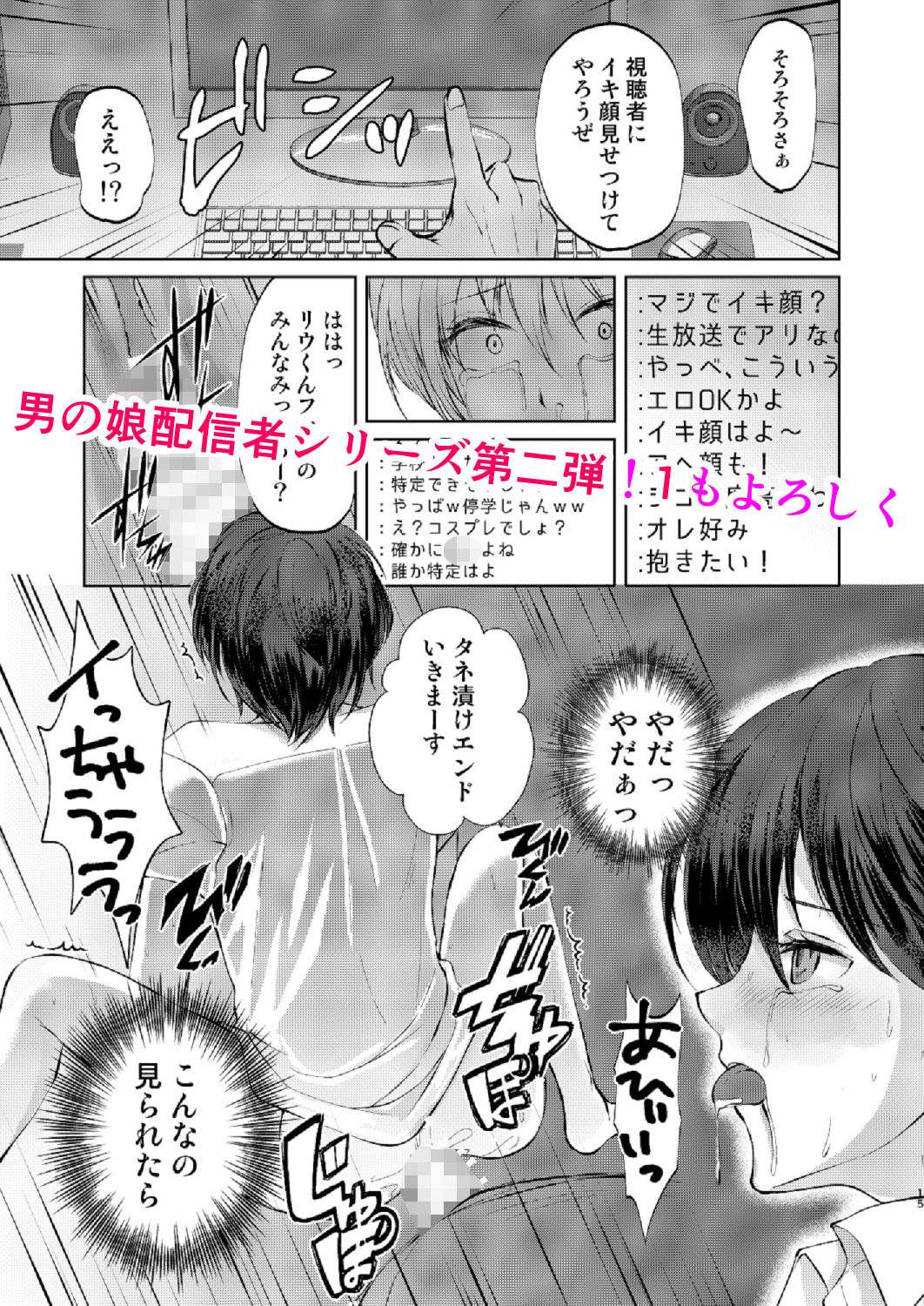 試し読み 4