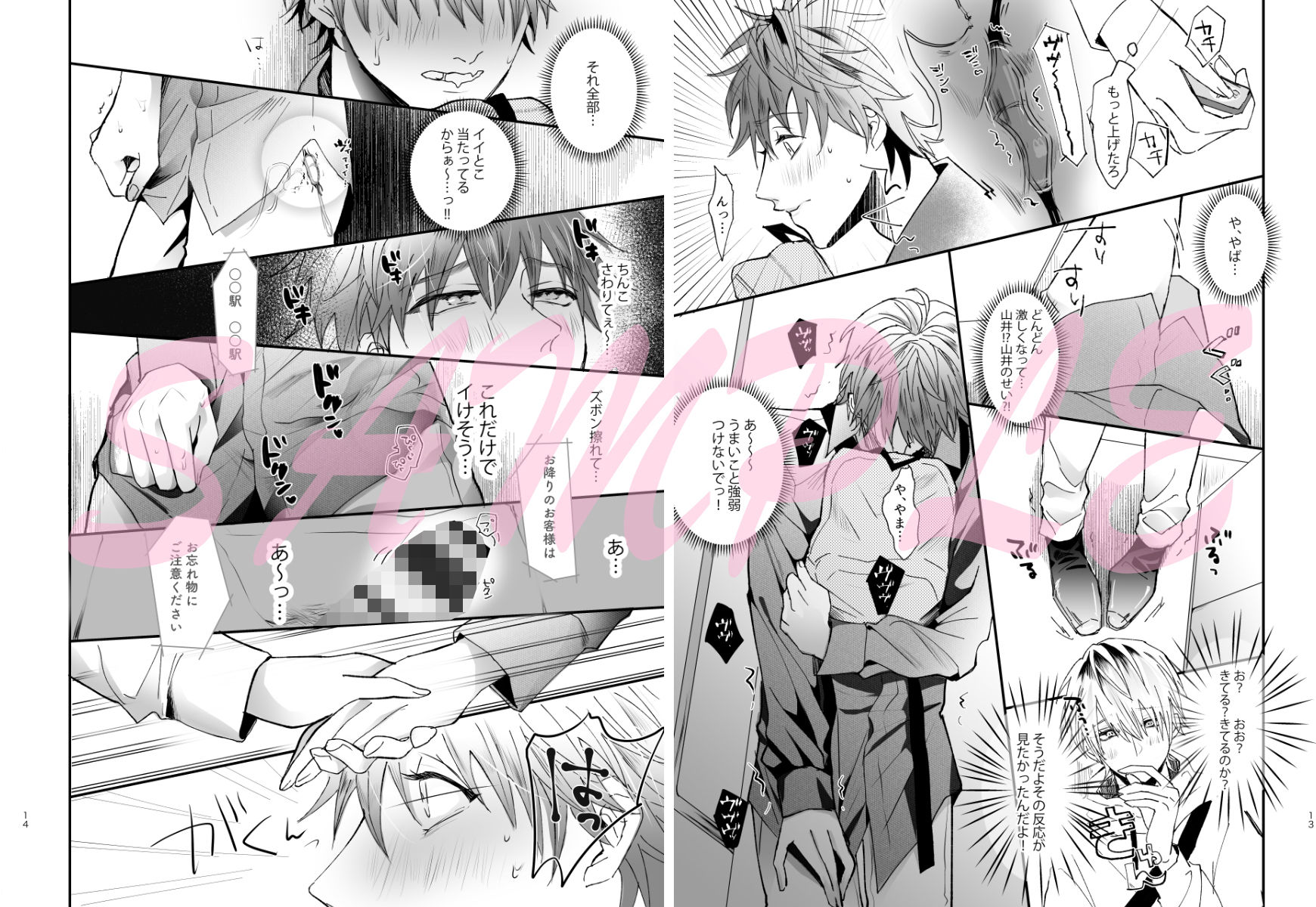 試し読み 2