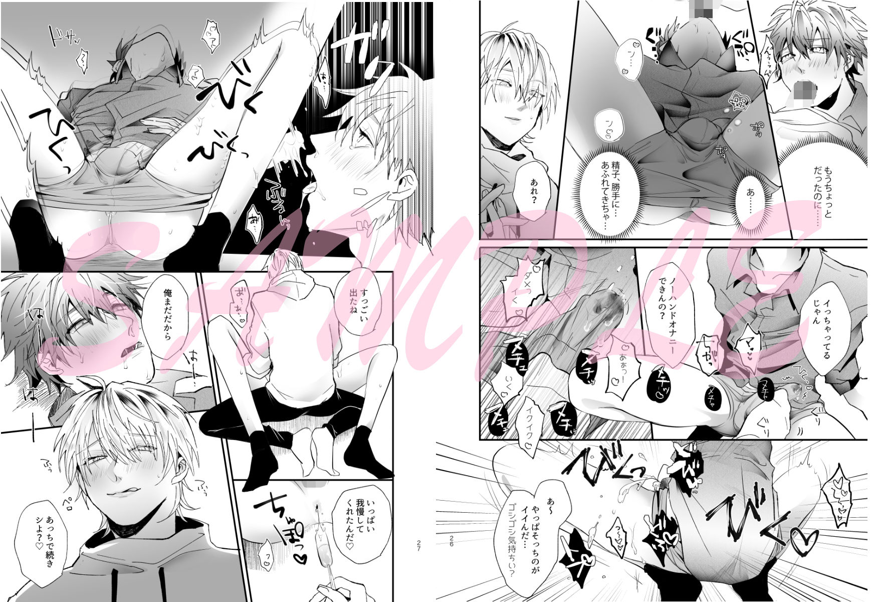 試し読み 6