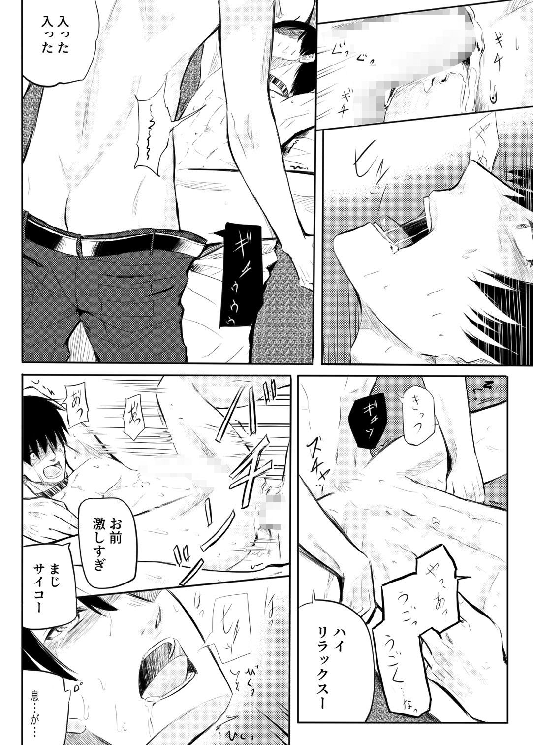 試し読み 6