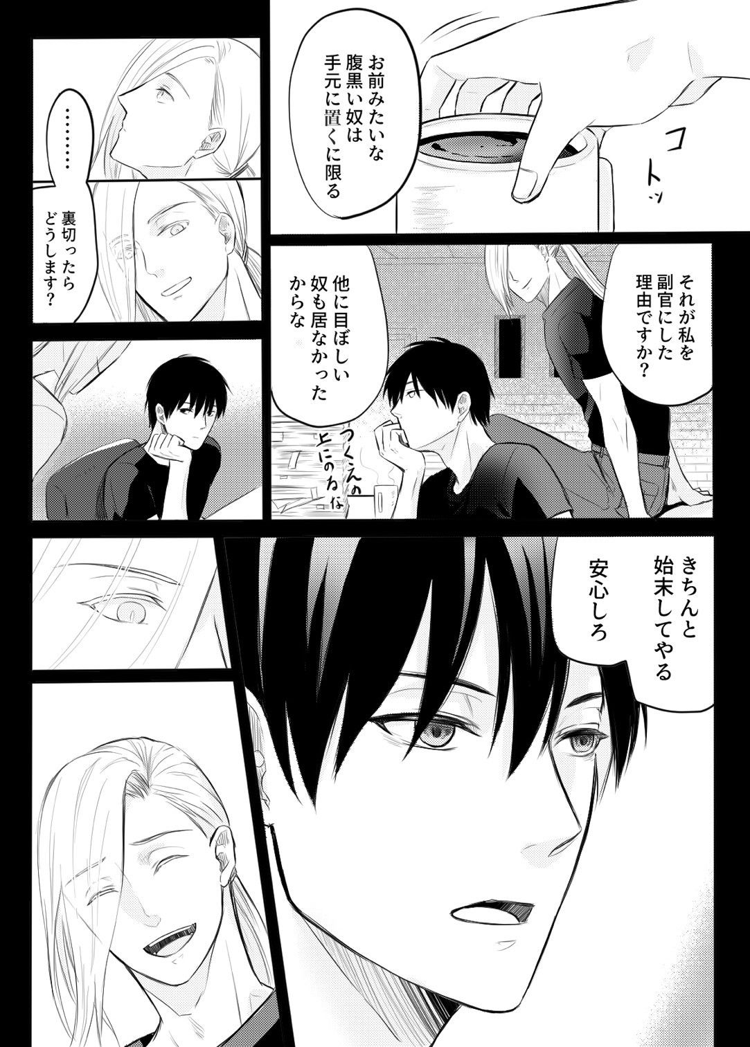 試し読み 10