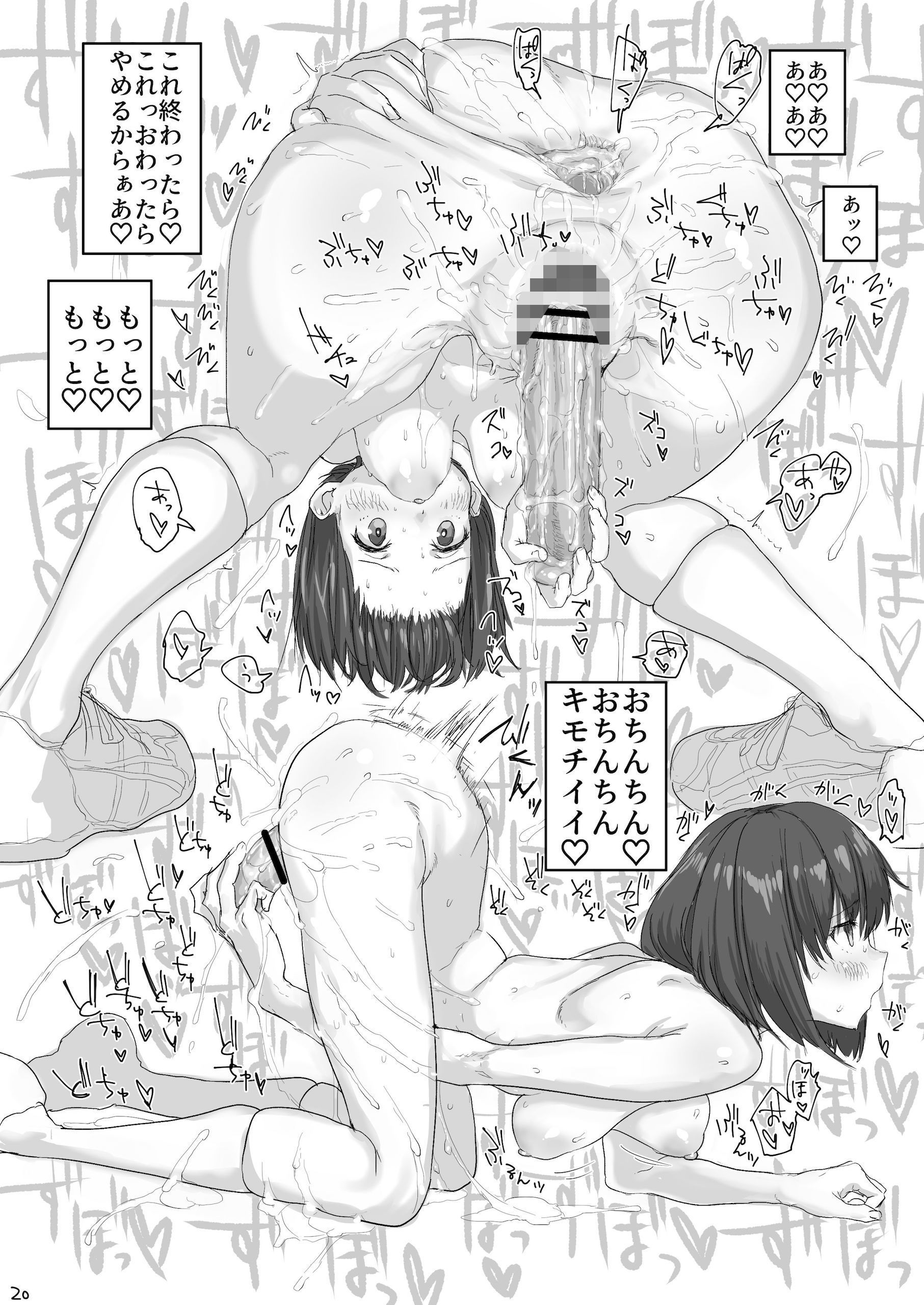 試し読み 8