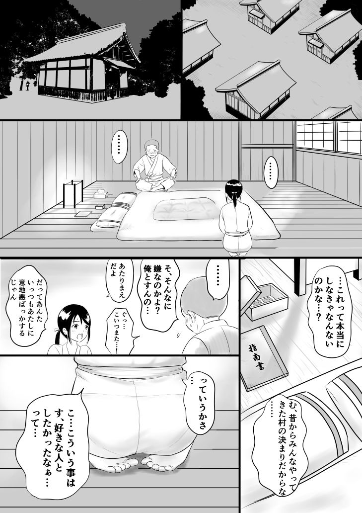 試し読み 1