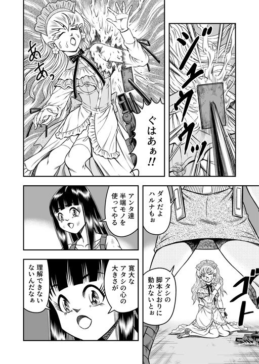 試し読み 8